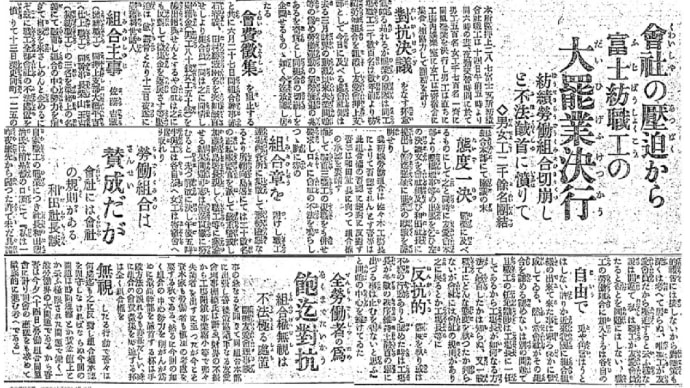 南葛労働運動、「南葛」地域の労働争議一覧(1919年~23年)