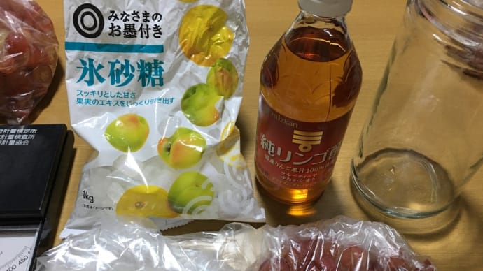 手抜きだらけ→激安ぶどうと純リンゴ酢で「ぶどうのフルーツ酢」作り(o^^o)