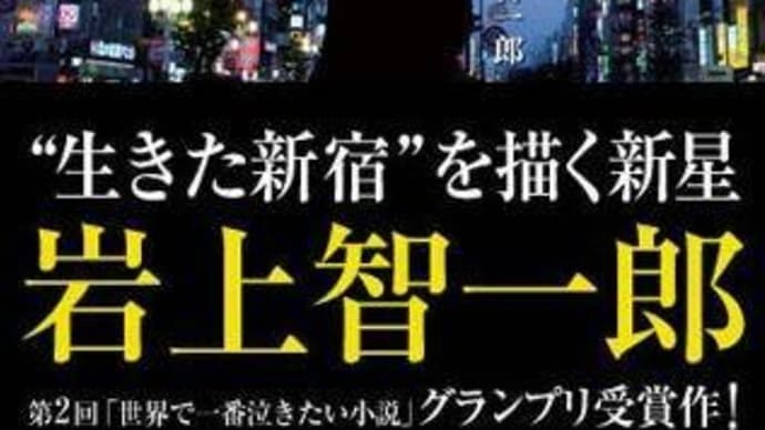 【新宿クレッシェンド】当時表紙で出版社と揉めた話