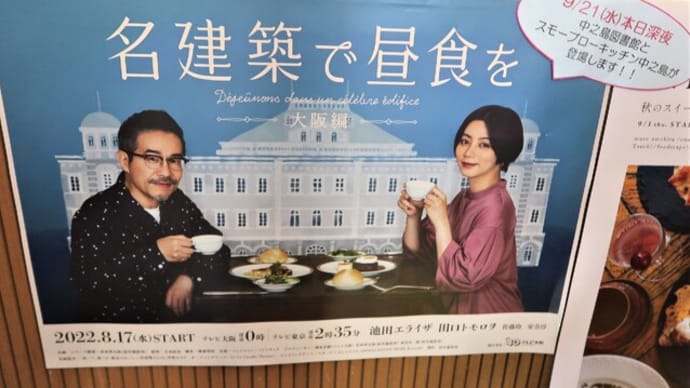 大阪レトロ建築さんぽ(1)