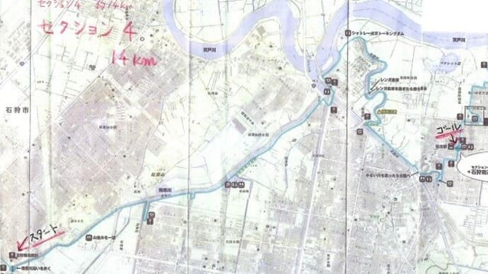 本番！さっぽろラウンドウォーク　セクション４（石狩南高校 ⇒ 拓北駅）
