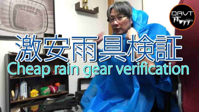 登山の超軽量な雨具を考えた Climbing rain gear  camping gear