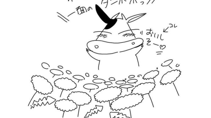 山菜じゃなくて野菜なんだってば