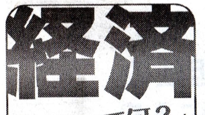 内部留保 コロナ禍でも増加 賃金に回せば日本経済の軌道も変わる