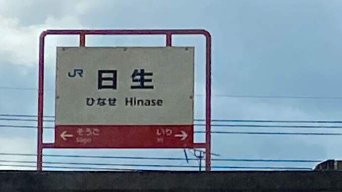 休日の過ごし方 2日目