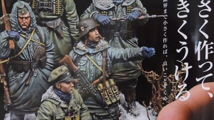 2022.2.15入荷新商品のお知らせ。「アーマーモデリング3月号」入荷。