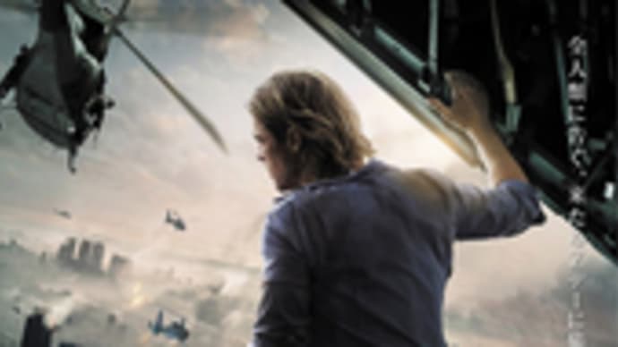 ワールド・ウォー Z(2D字幕)/ WORLD WAR Z