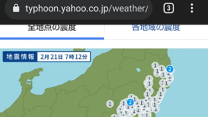 日常となった異常震域報道