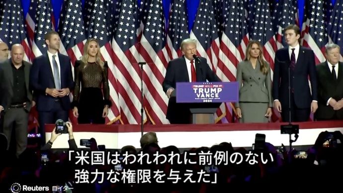 やりたい放題の権限を行使するだろうか米国次期大統領