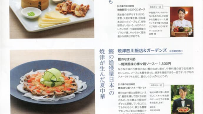 ソフトシュリンプの地酒蒸しと志太泉