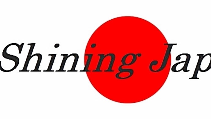 ⭕シャイニング ジャパン ニュース