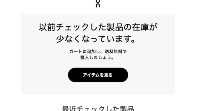 【今そこに】ガットに続きテニスシューズでも詰み状態?【ある危機】