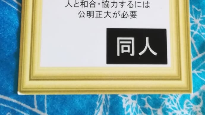 三碧木星中宮の日