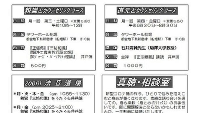 カウンセリング研究会【くりのみ】のご案内