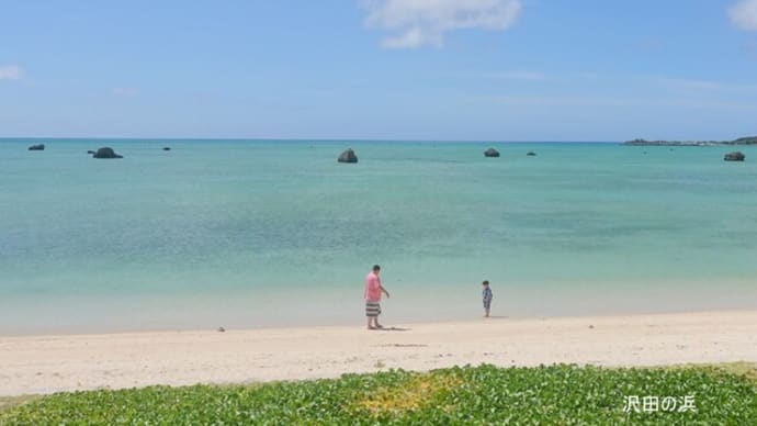 07/12旅日記:宮古島への旅2日目-⑧(沢田の浜、)