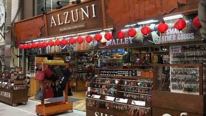 大須のALZUNI(アルズニ)万松寺店にて、革財布を修理
