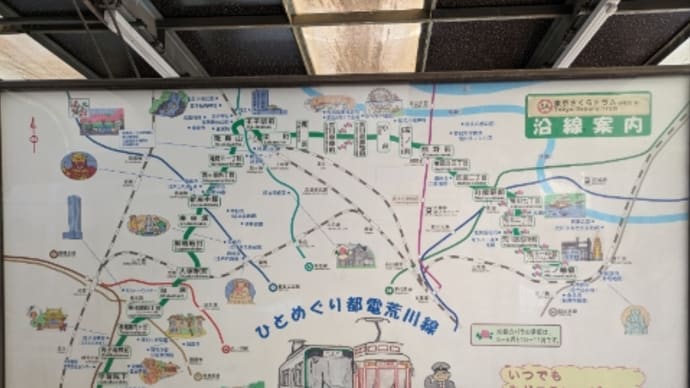 【沿線ウォーク】東京さくらトラム(都電荒川線)ウォーク