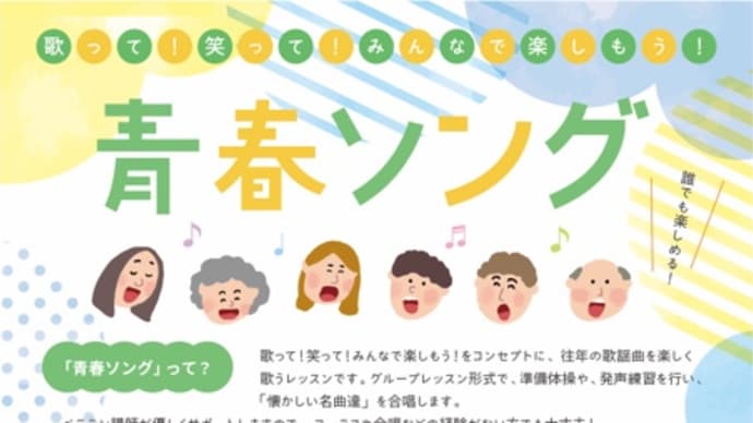 GTの青春ソング!