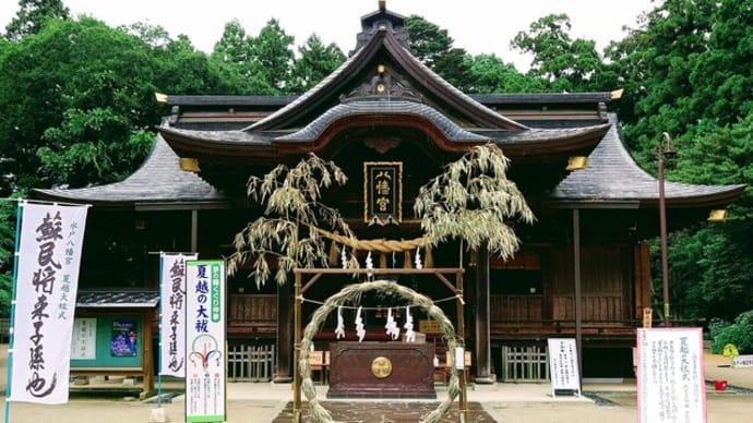 6月30日は夏越の大祓式