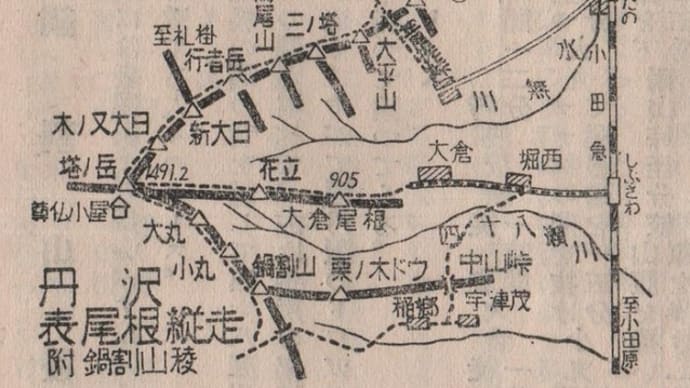 『箱根・丹沢　向ヶ丘遊園』　２　小田急　（1953頃？）