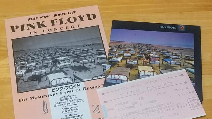 ピンク・フロイド その5 ピンク・フロイド来日 デヴィッド・ギルモア 誕生日