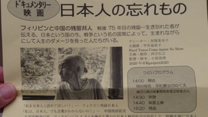 美浜区平和と文化のつどいに参加