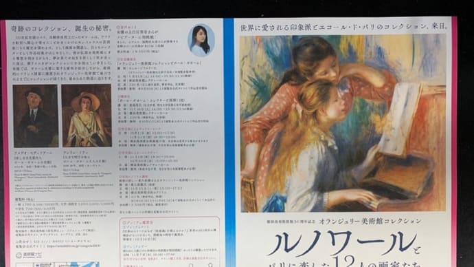 《アルルカンとピエロ》などなかなか良い。いや~、実にいい。(No.880)