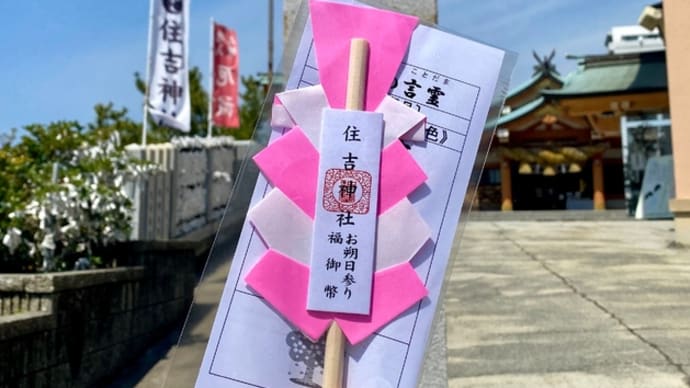 初辰まいりin広島 2023年4月