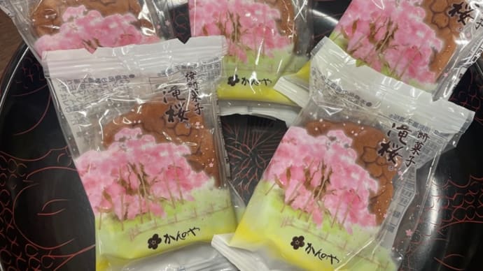この季節限定
