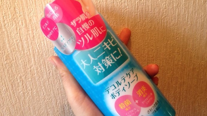 マックスの薬用アクネオフ デコルテケアボディソープ