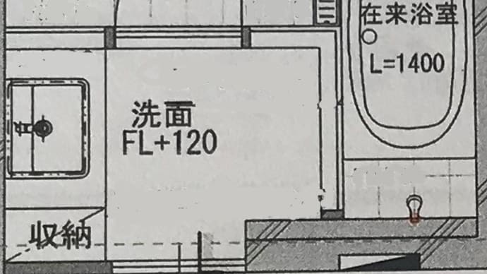 青いお風呂と青い洗面【在来浴室からユニットバスへ】