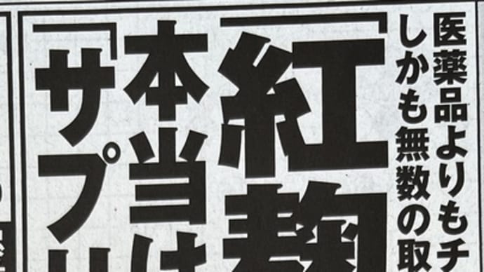 本当は怖い?