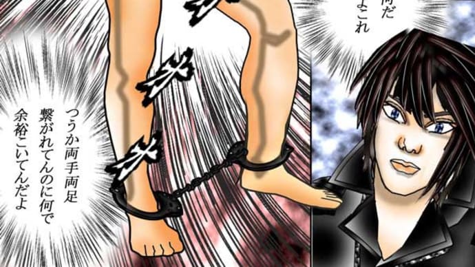 269章 﨧手翻子拳（コウシュホンシュケン）､なんで余裕こいてんだよ!?