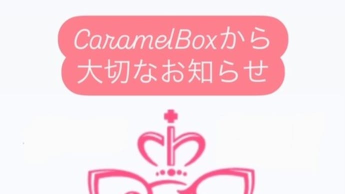 ☆☆重要☆☆ 3月からのお知らせ