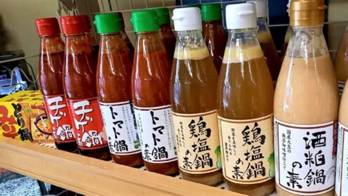 こだわり鍋の素再入荷しています!