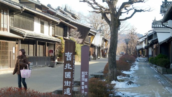 冬の信濃路・・・旧北国街道・・・旧道に忽然と・・・「海野宿」④・・・「うだつ」の上がる風景
