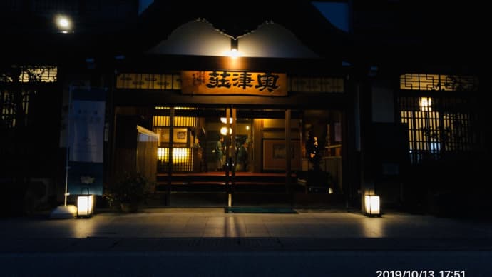 奥津荘