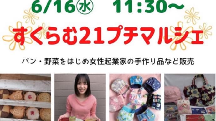 あさってはプチマルシェです!
