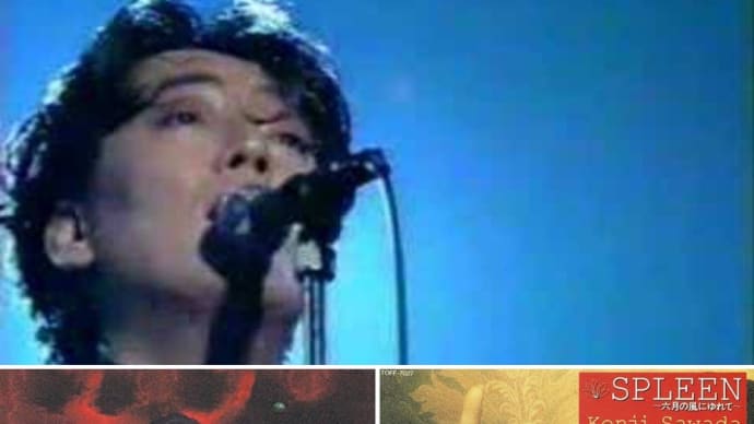 ジュリーの隠れた名曲はこれだ! SPLEEN〜六月の風にのって〜
