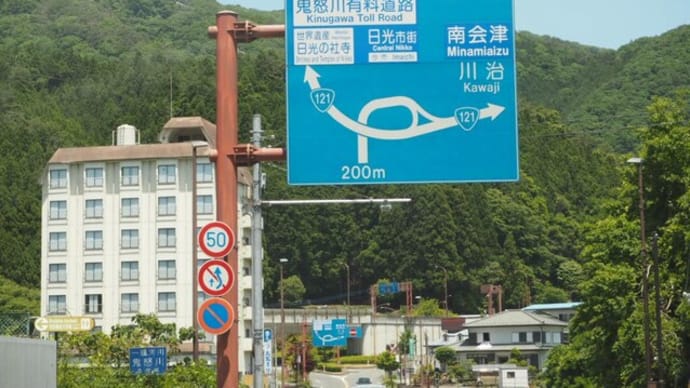 日光市でダム満喫♪
