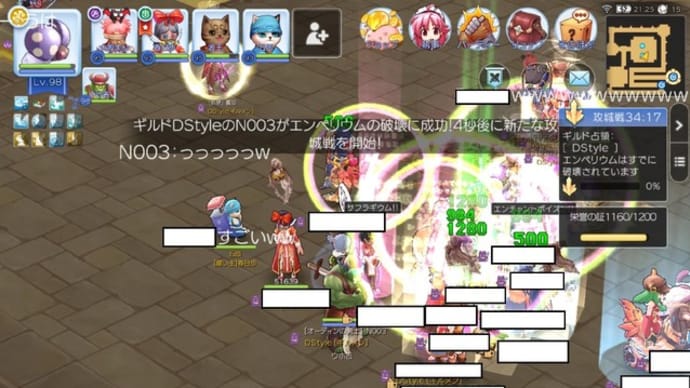 「ラグマス」ヴァルキリーレムル2砦・・・ゲットだぜ(遅)
