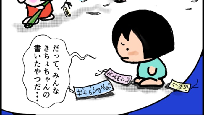 七夕あくる朝
