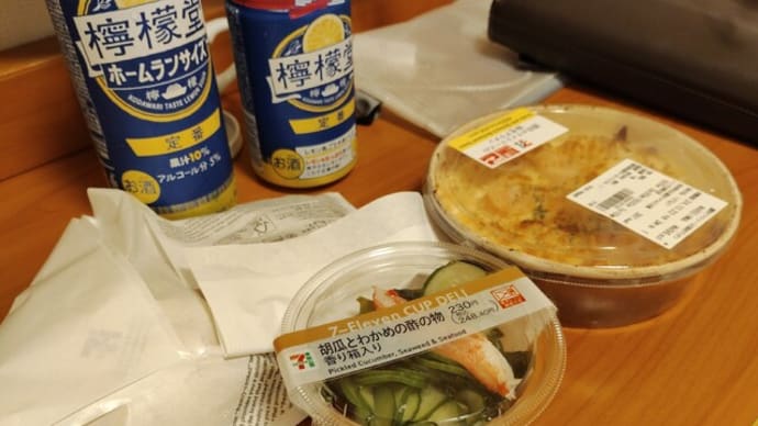 |M3227|鳥栖弥生が丘『7-11』でホテル飯の買出し。豚まん/ななチキ(柚子胡椒)/胡瓜とワカメの酢の物で開始し、濃厚ホワイトソース海老マカロニグラタンで締めて、デザートは・・