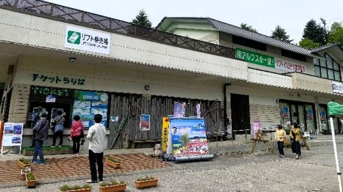 南信州旅行・茶臼山高原芝桜の丘
