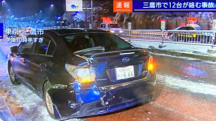 東京で12台絡む事故(2台しか映ってません)