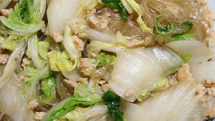 春雨と白菜の中華風あんかけ炒め
