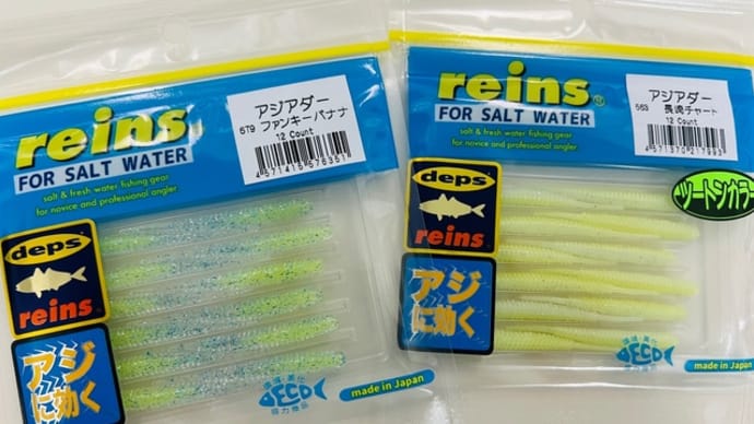 reins アジアダー ポイントオリカラ