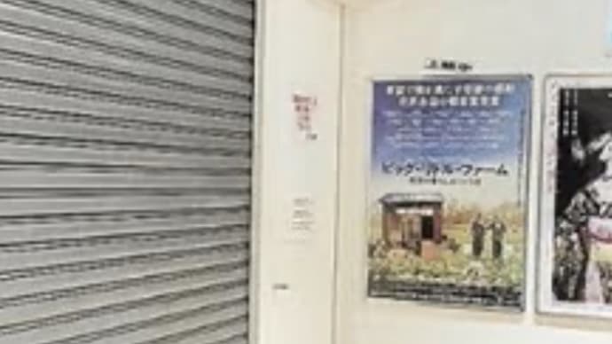 13年の歴史に幕を下ろす