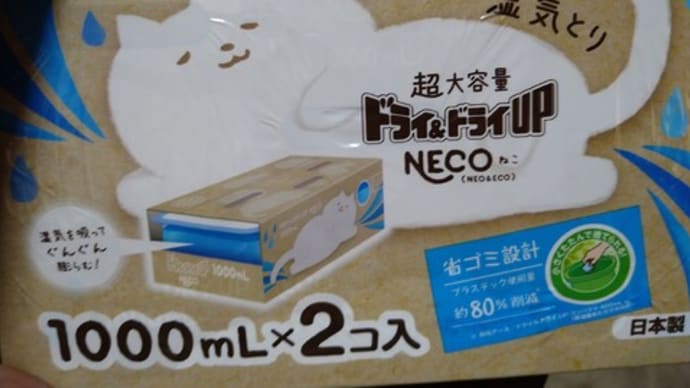 いつものカビ対策 湿気との戦