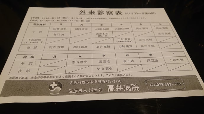 こりゃまいった😱